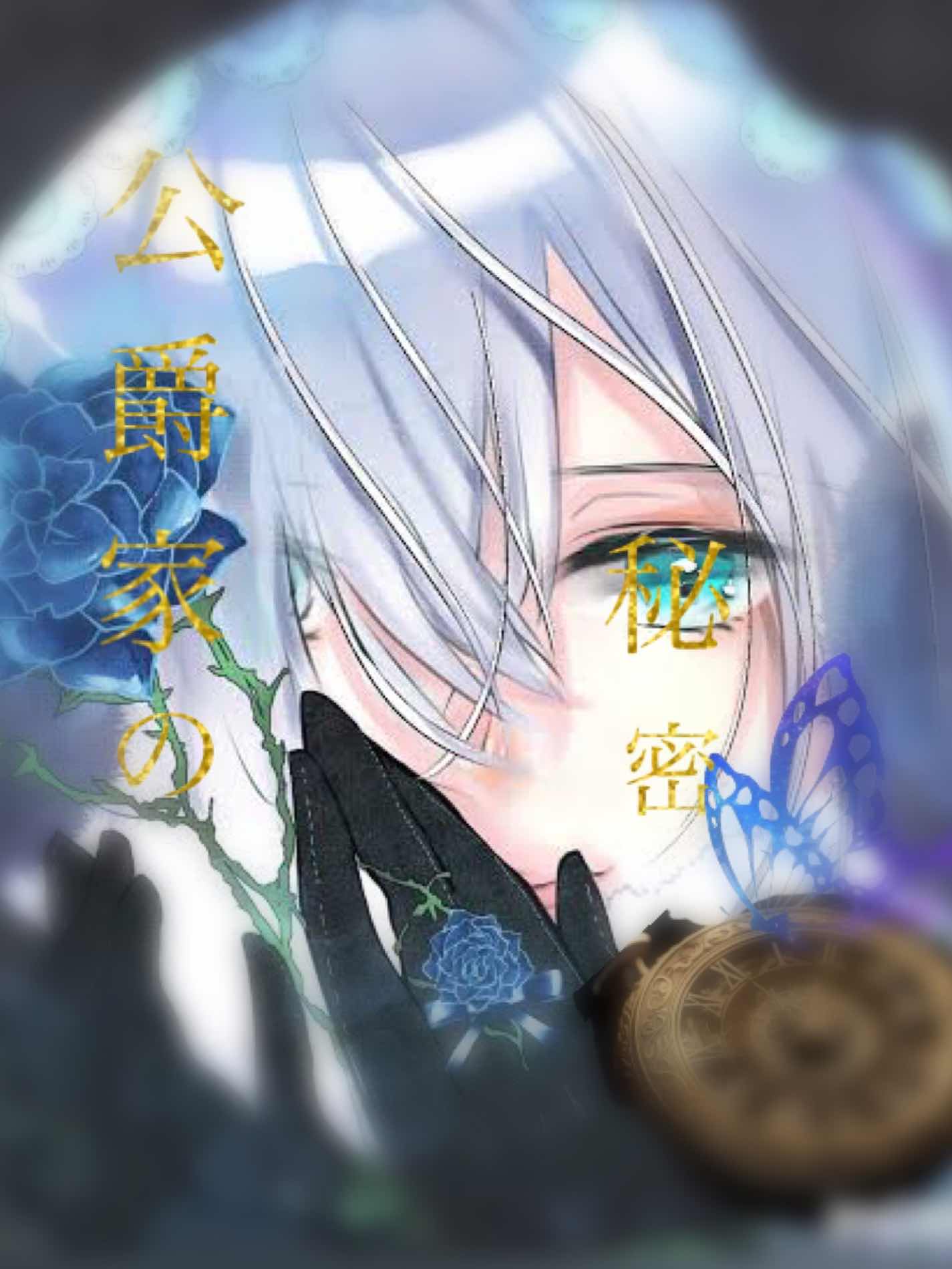 64.楽しい日々