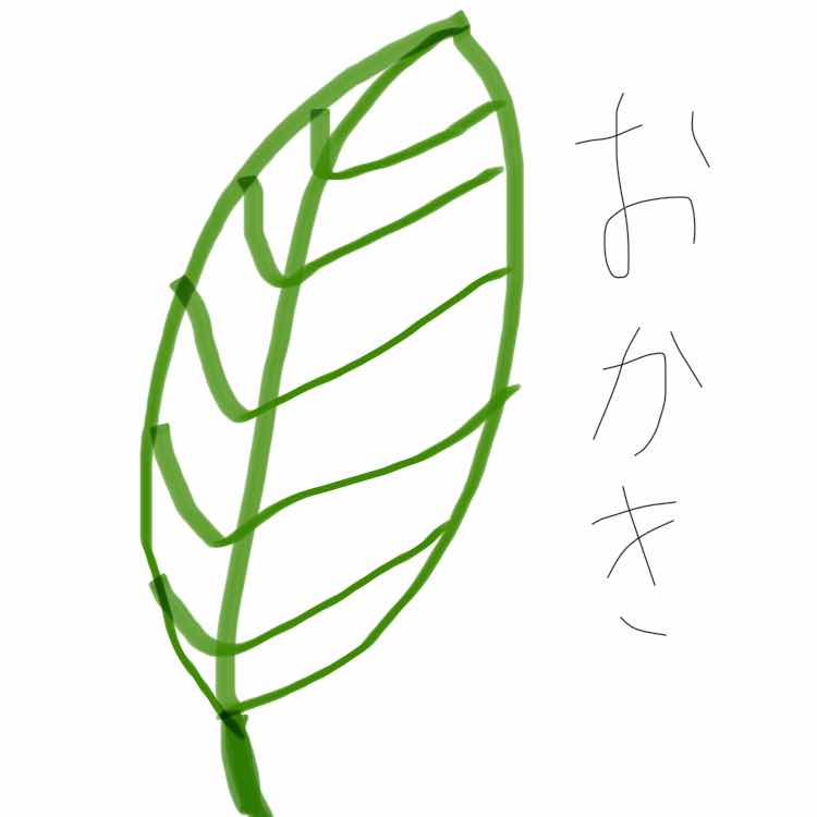 おかき