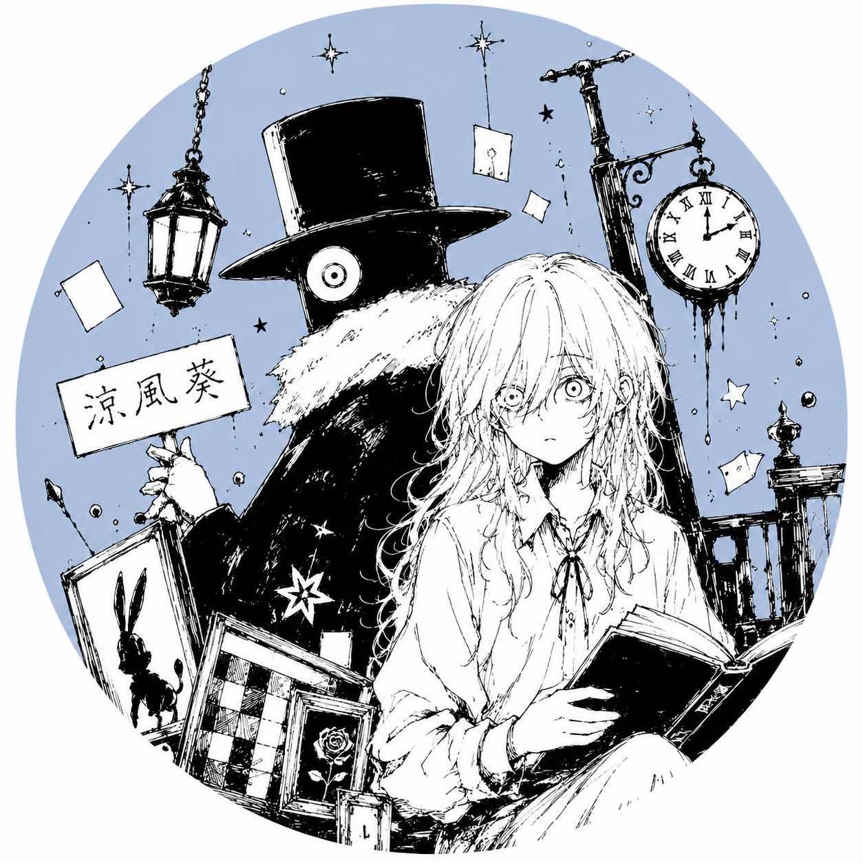 涼風葵