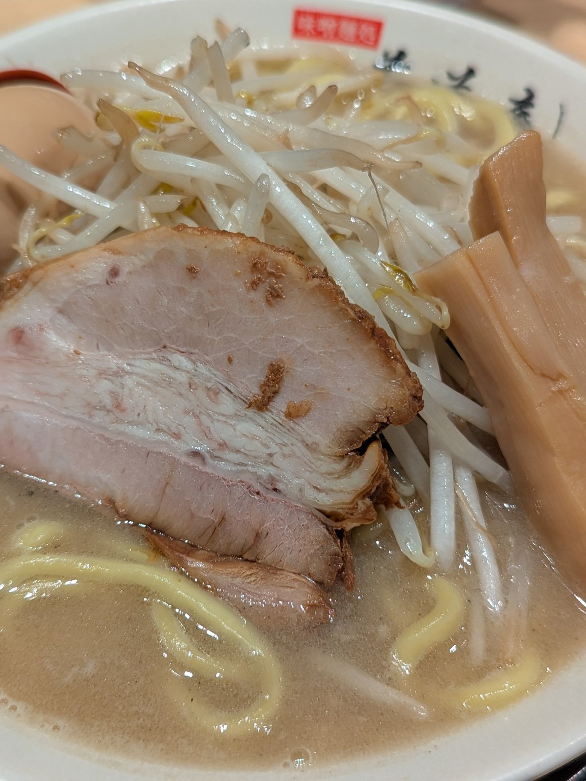 うめぇもん日記　味噌麺処 花道庵 川崎平間店