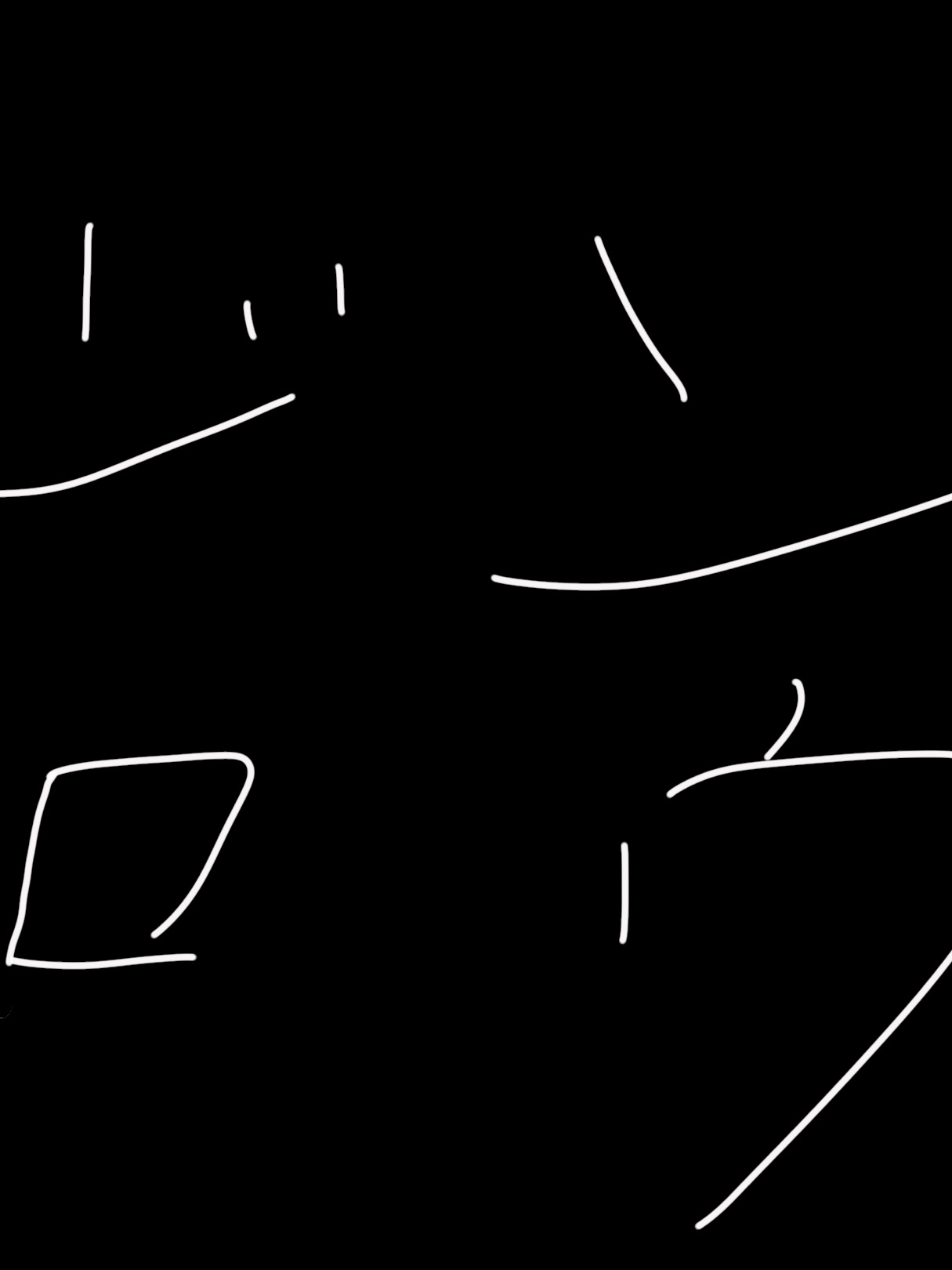 JINROUゲーム