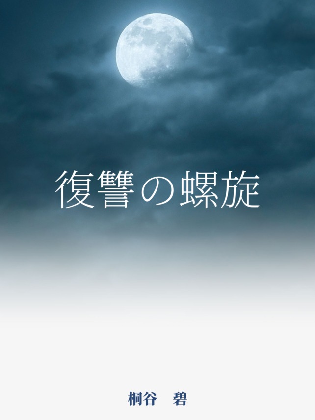 最終話　犯罪者の末路