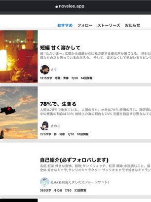 おすすめに載りました！