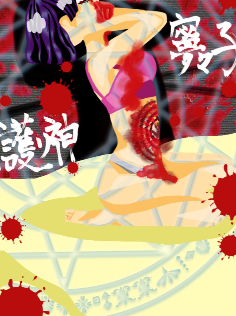 桃色護り神5~7の刻