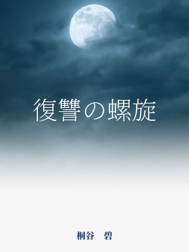 過去の記憶②