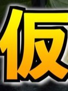 お題　仮面