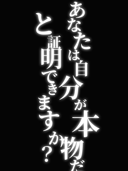 見えている者