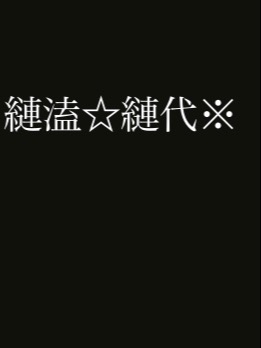 縺溘☆縺代※