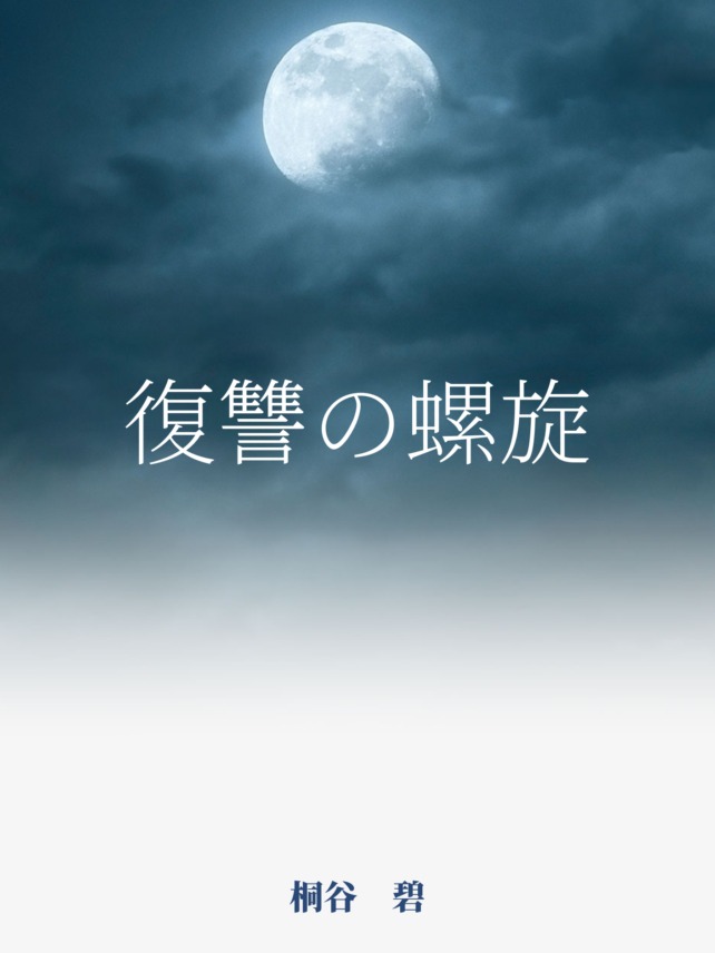 第二十七話　告白