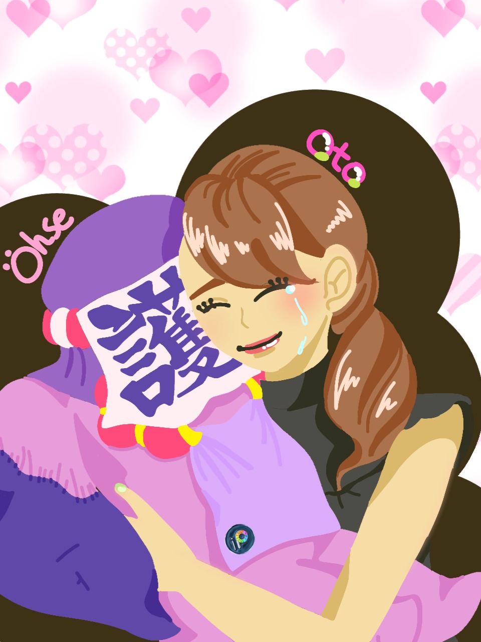 桃色護り神8~終の刻