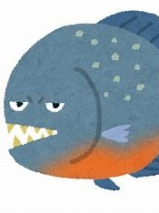 【短編】ピラニア