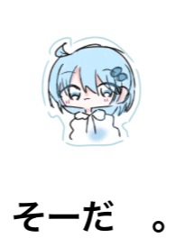 そーちゃ専用部屋