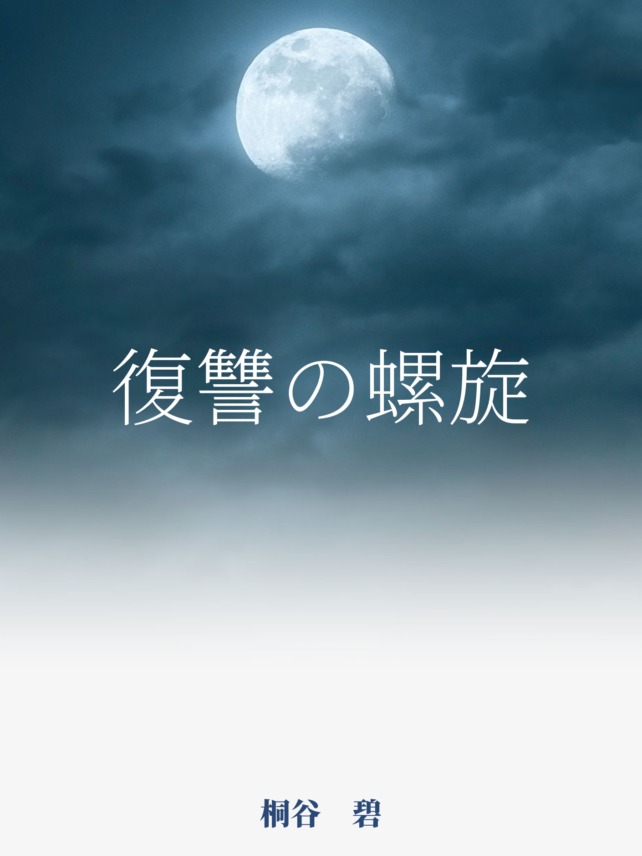 第二十九話　幸福