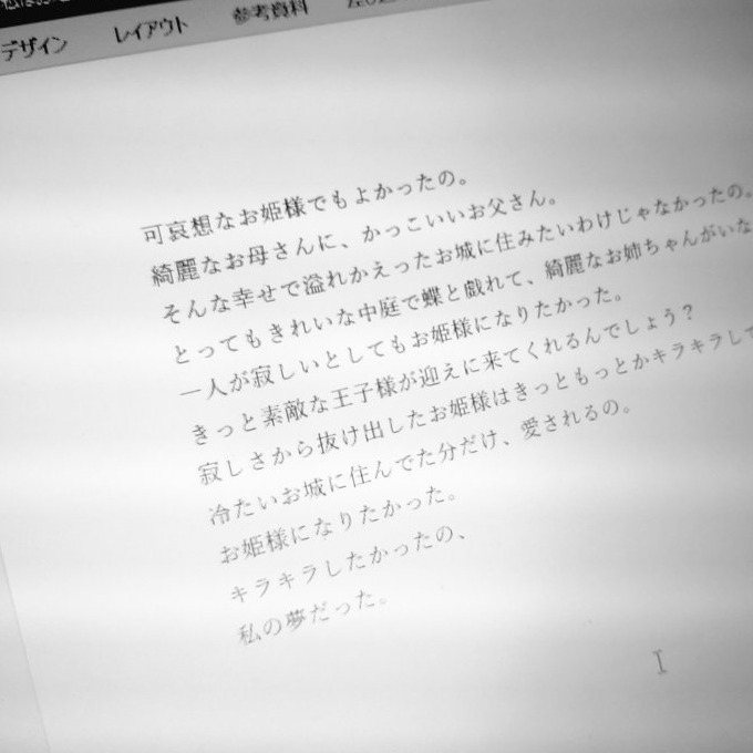 せつな