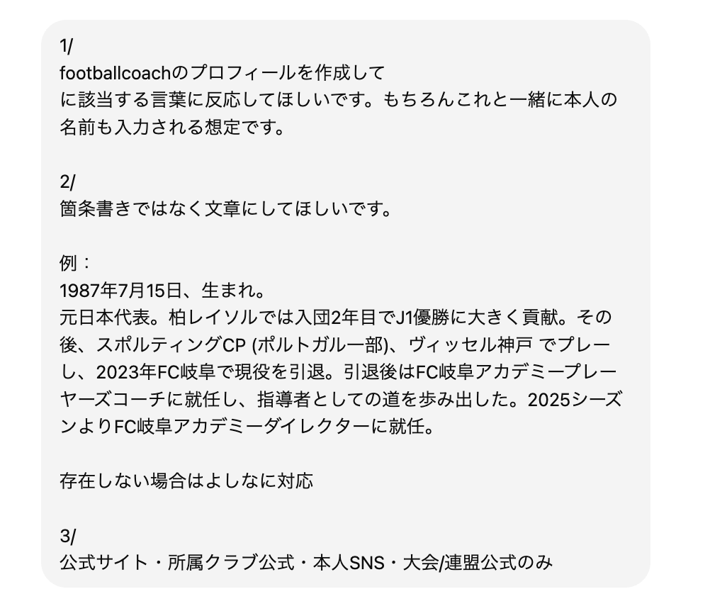 ChatGPTでもスキル（Skill）は作れる。Claude CodeやCodexだけの話ではない