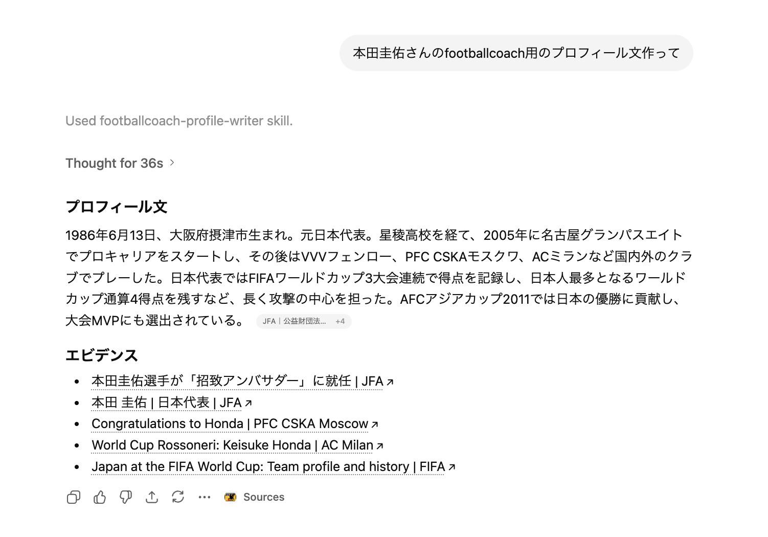 ChatGPTでもスキル（Skill）は作れる。Claude CodeやCodexだけの話ではない