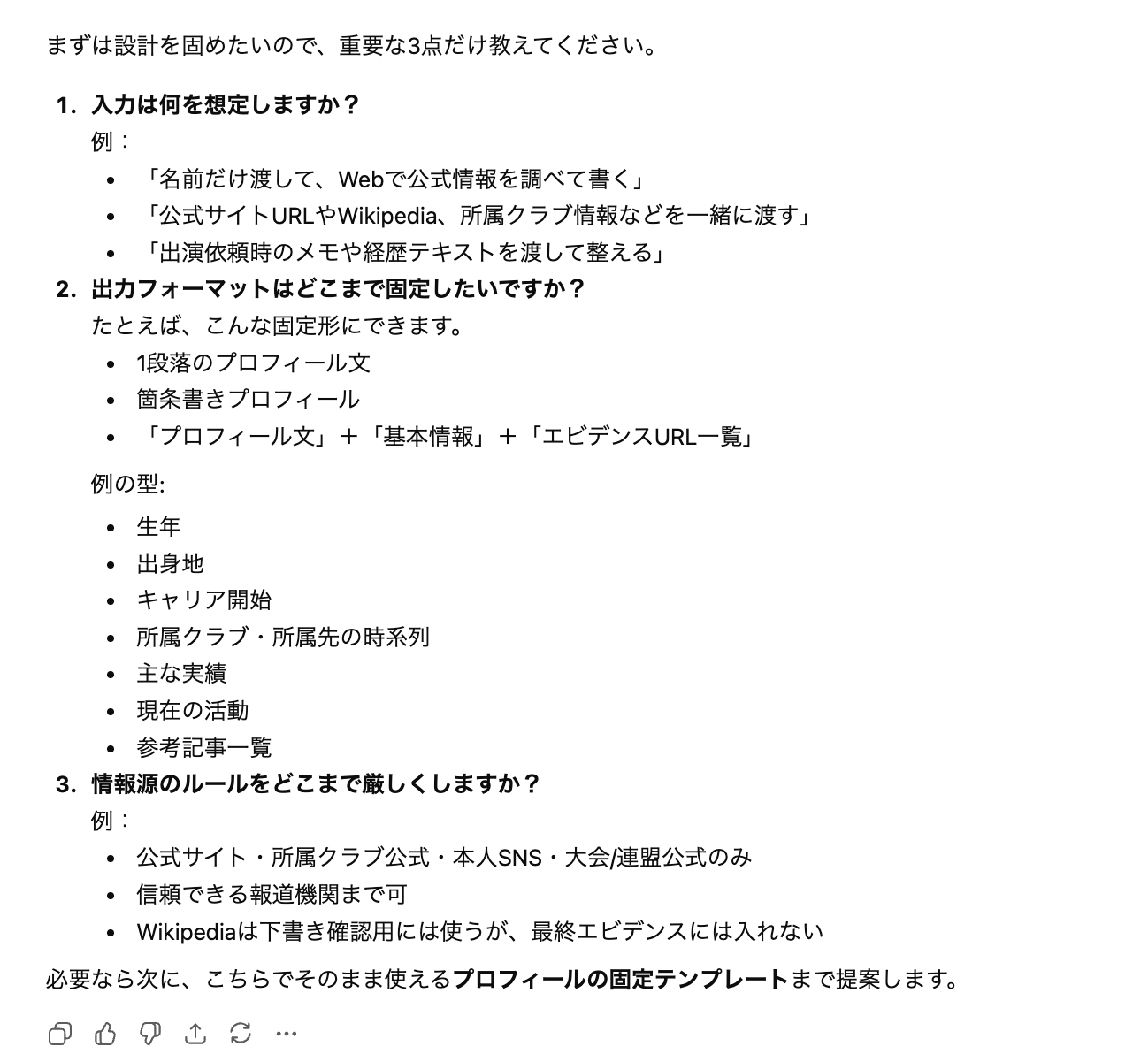 ChatGPTでもスキル（Skill）は作れる。Claude CodeやCodexだけの話ではない