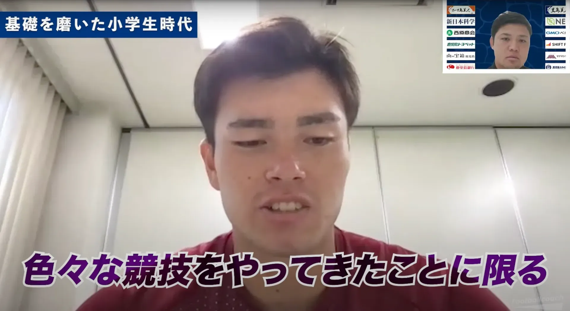 早稲田から広島へ、期待の大器 ヒル袈依廉の素顔と鹿児島の夢を背負う使命