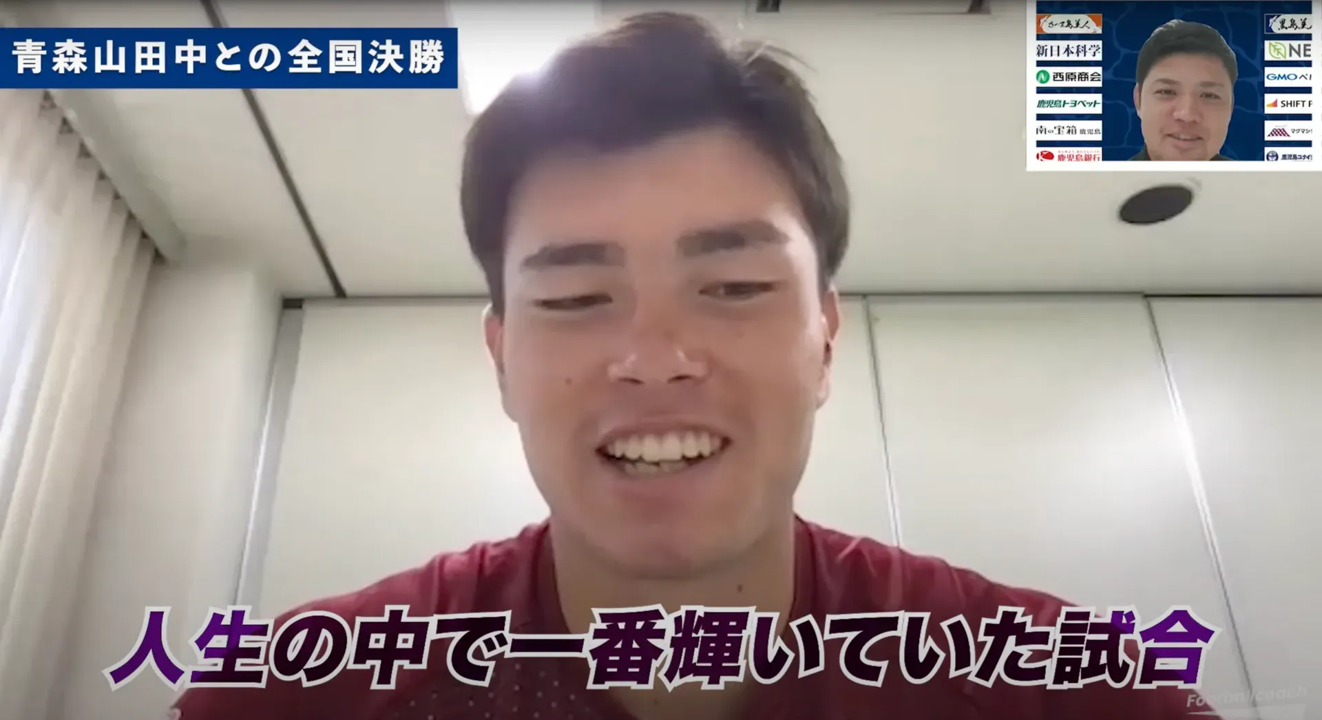 早稲田から広島へ、期待の大器 ヒル袈依廉の素顔と鹿児島の夢を背負う使命