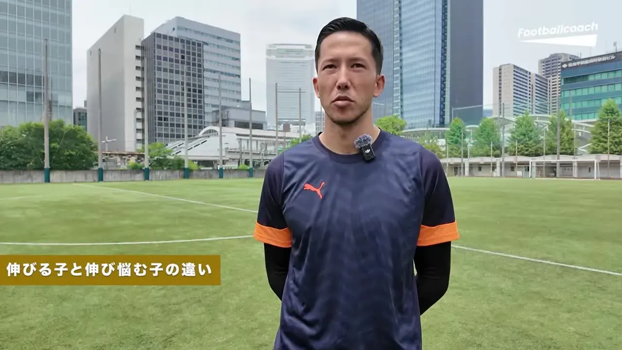 少年サッカーで伸びる子の特徴とは。日本代表経験者たちの言葉から考える成長のヒント