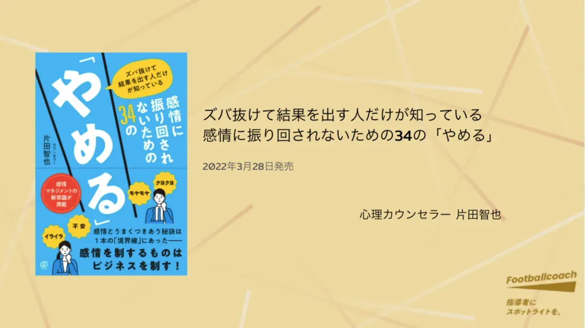 感情に振り回されない人が実践する「権内」と「権外」の見極め方