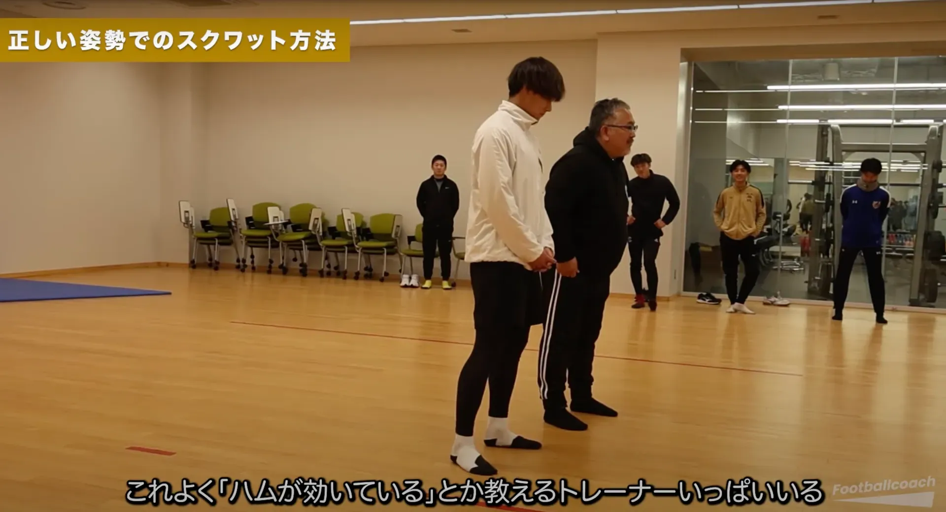 「あと1mmを突き詰めろ」現役Jリーガーによるオフシーズンキャンプ密着【前編】