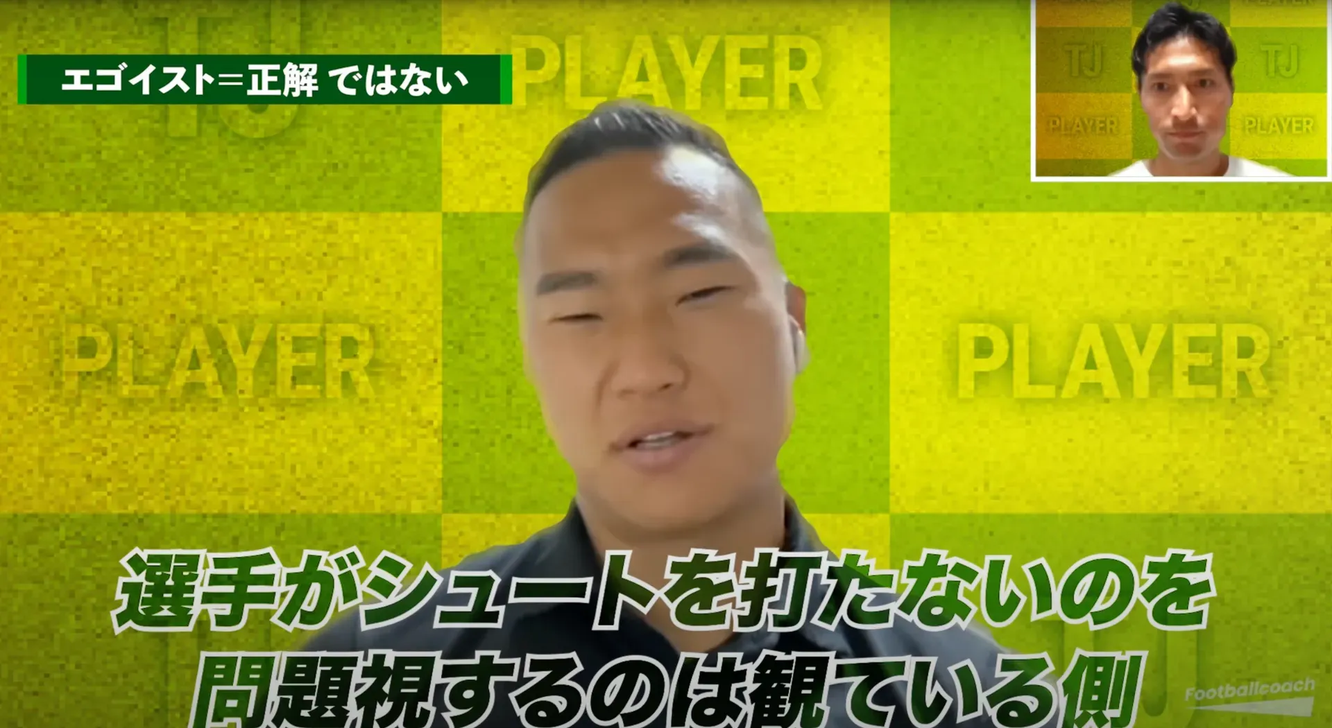 「根性論にだけは絶対にならない」田中順也と鄭大世が語る、エゴイストを活かす指導哲学