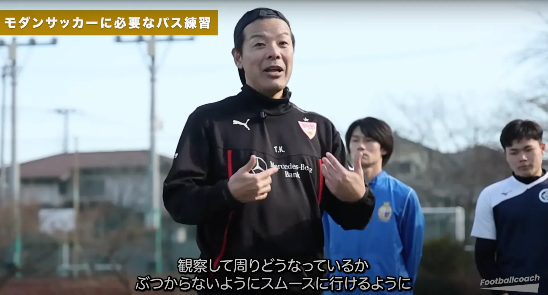 「あと1mmを突き詰めろ」現役Jリーガーによるオフシーズンキャンプ密着【前編】