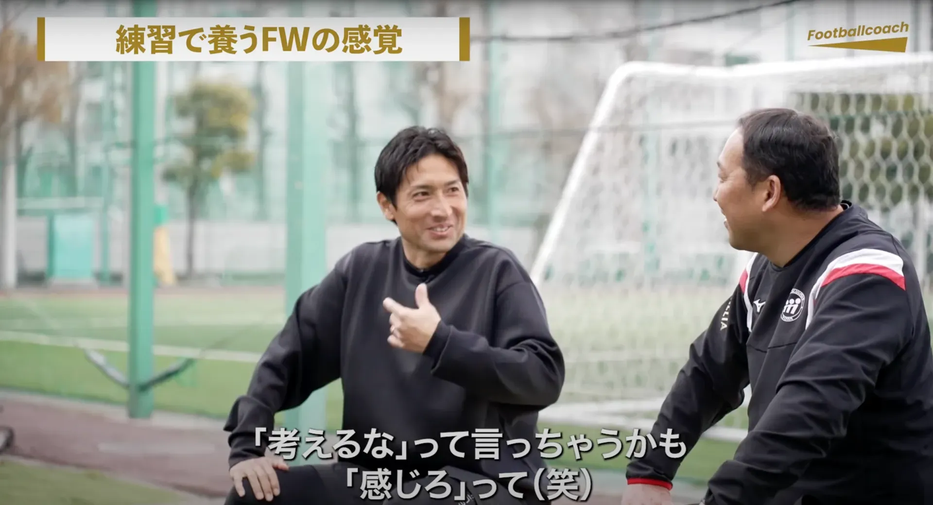エゴイストは育てられるのか？田中順也が恩師と語る"個性"と"指導"のリアル