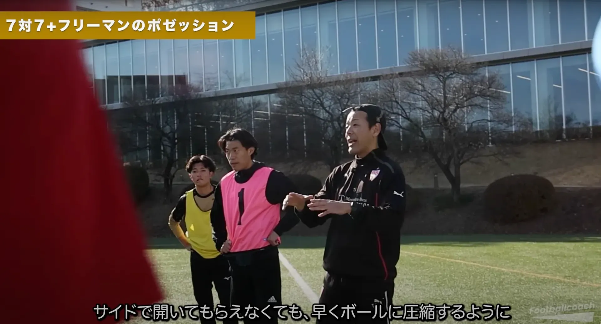 「あと1mmを突き詰めろ」現役Jリーガーによるオフシーズンキャンプ密着【前編】