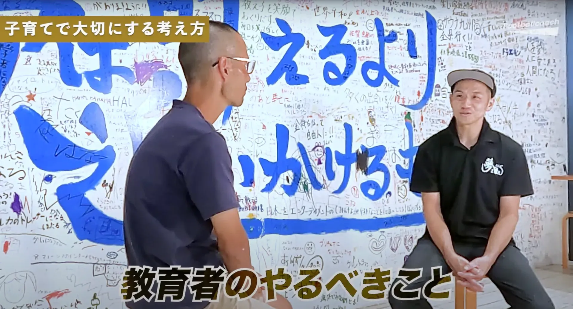 自ら動く力を養うには？――フェルナンド・トーレス元通訳と夢を語れ創業者が考える挑戦の極意