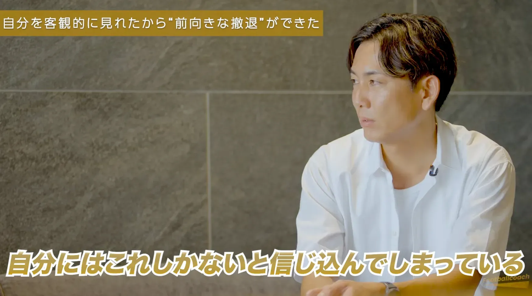 スポーツが育む“人間力” | バリュエンスCEO 嵜本晋輔×ガンバ大阪レジェンドスカウト二宮博が語る『成長の方程式』