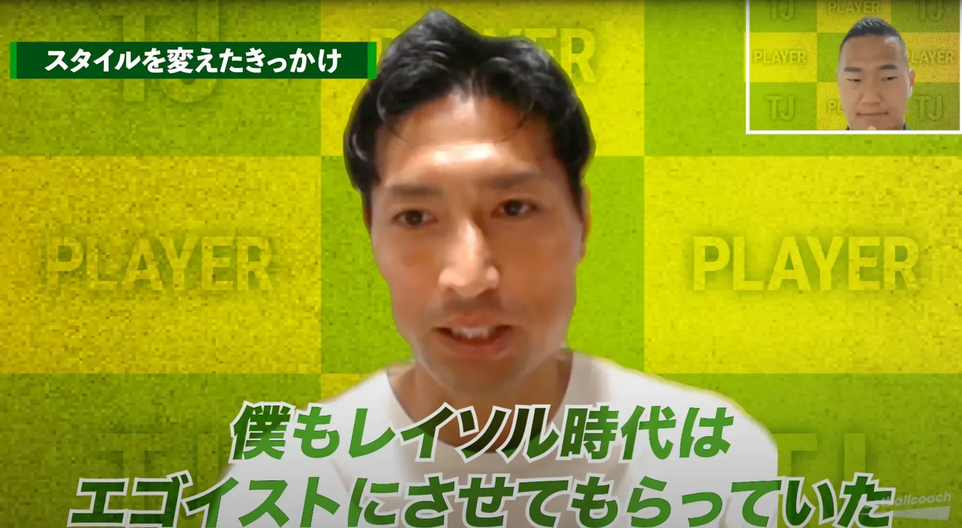 「ゴールを決めることだけが自分の価値証明だと思っていた」田中順也と鄭大世が語る『エゴイストの真髄』