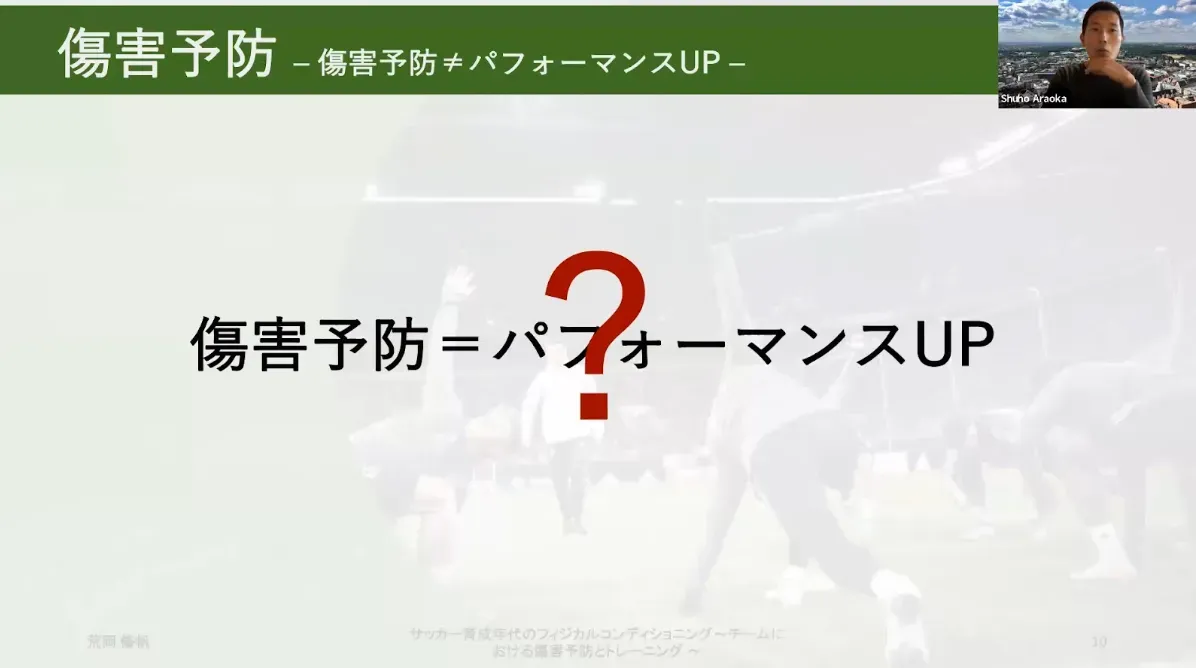 RBライプツィヒ U15 フィジカルコーチが語る、「育成年代におけるフィジカルコーチの役割」とは？