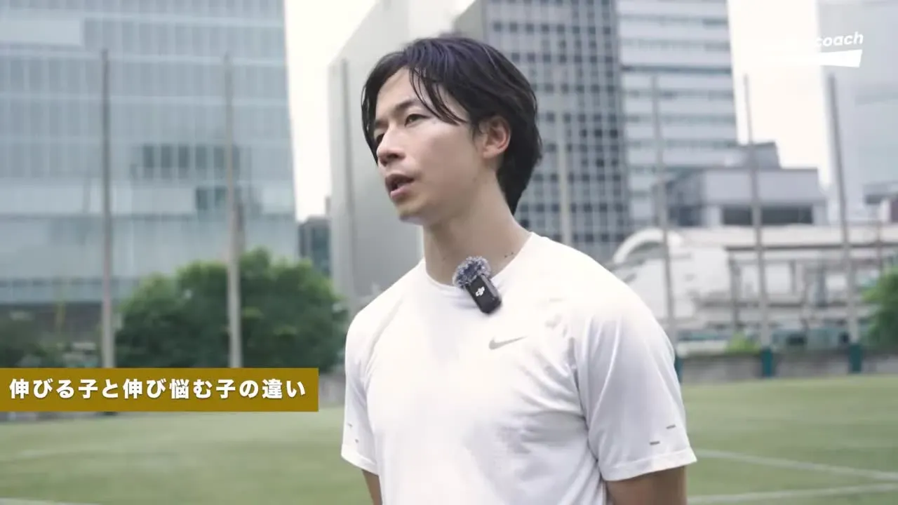少年サッカーで伸びる子の特徴とは。日本代表経験者たちの言葉から考える成長のヒント