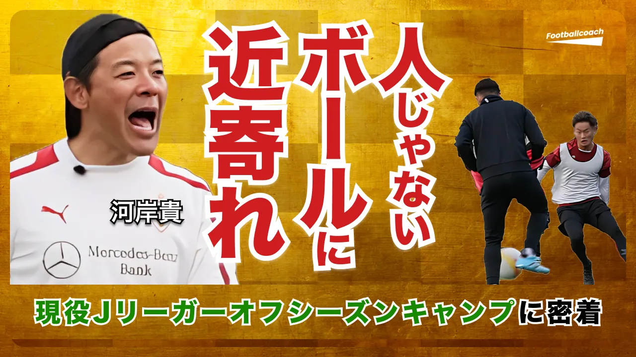 「日本の基準だと甘い」正しいプレッシング理論の理解と自己判断力の鍛錬を【後編】