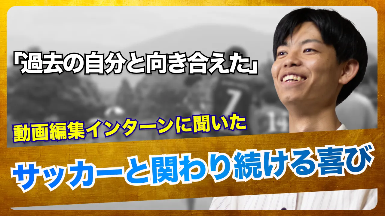 編集は「人の魅力を最大化させること」──新たな視点に出会える日々