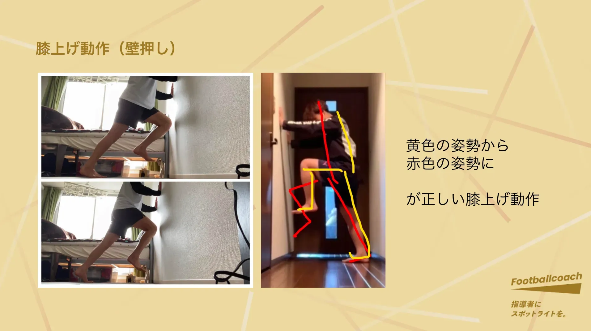 足から改善する、最大のパフォーマンスを発揮する正しい走り方とは...