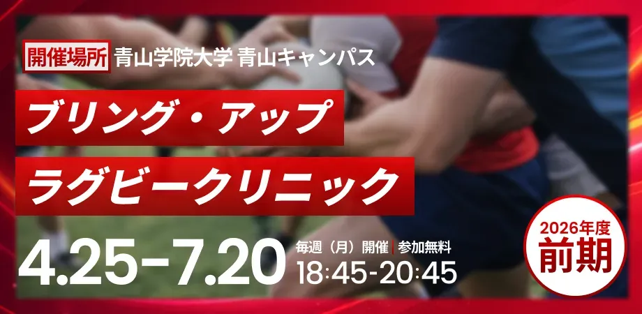 大学と地域をつなぐスポーツの力｜青山学院大学 社会連携プロジェクトの全貌
