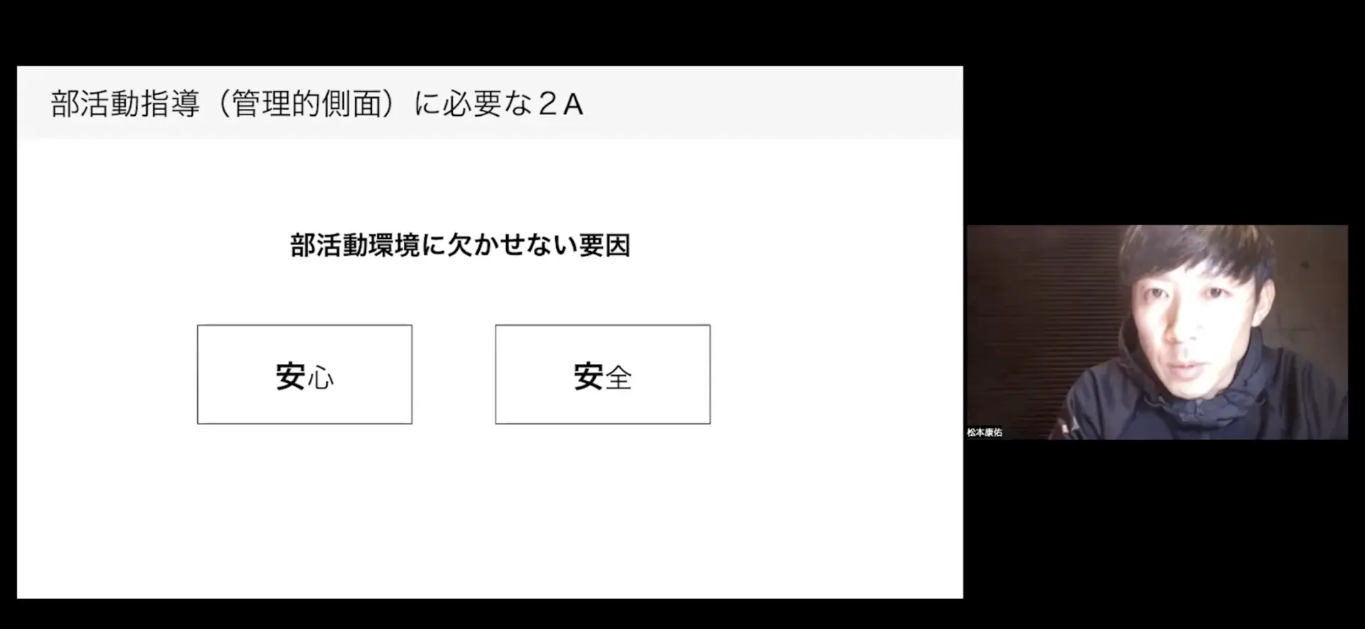 部活動地域展開がもたらすメリット・デメリットとは？