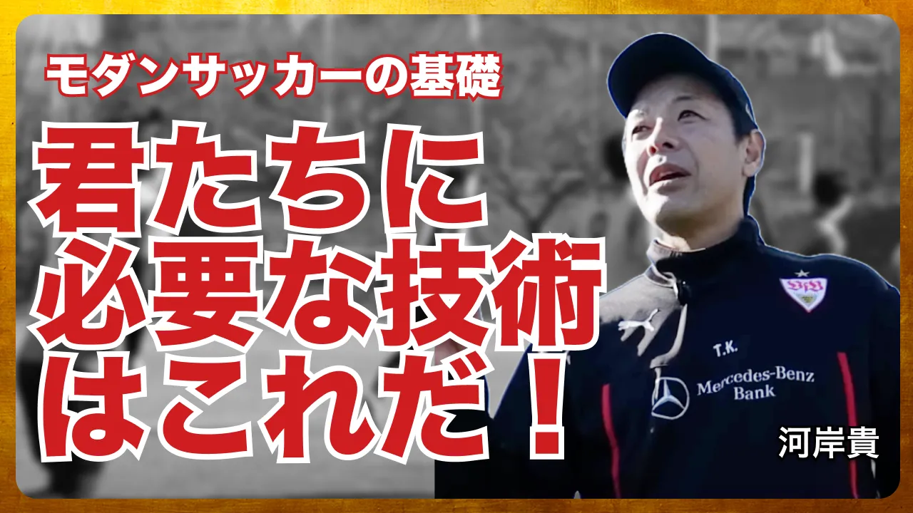 「あと1mmを突き詰めろ」現役Jリーガーによるオフシーズンキャンプ密着【前編】