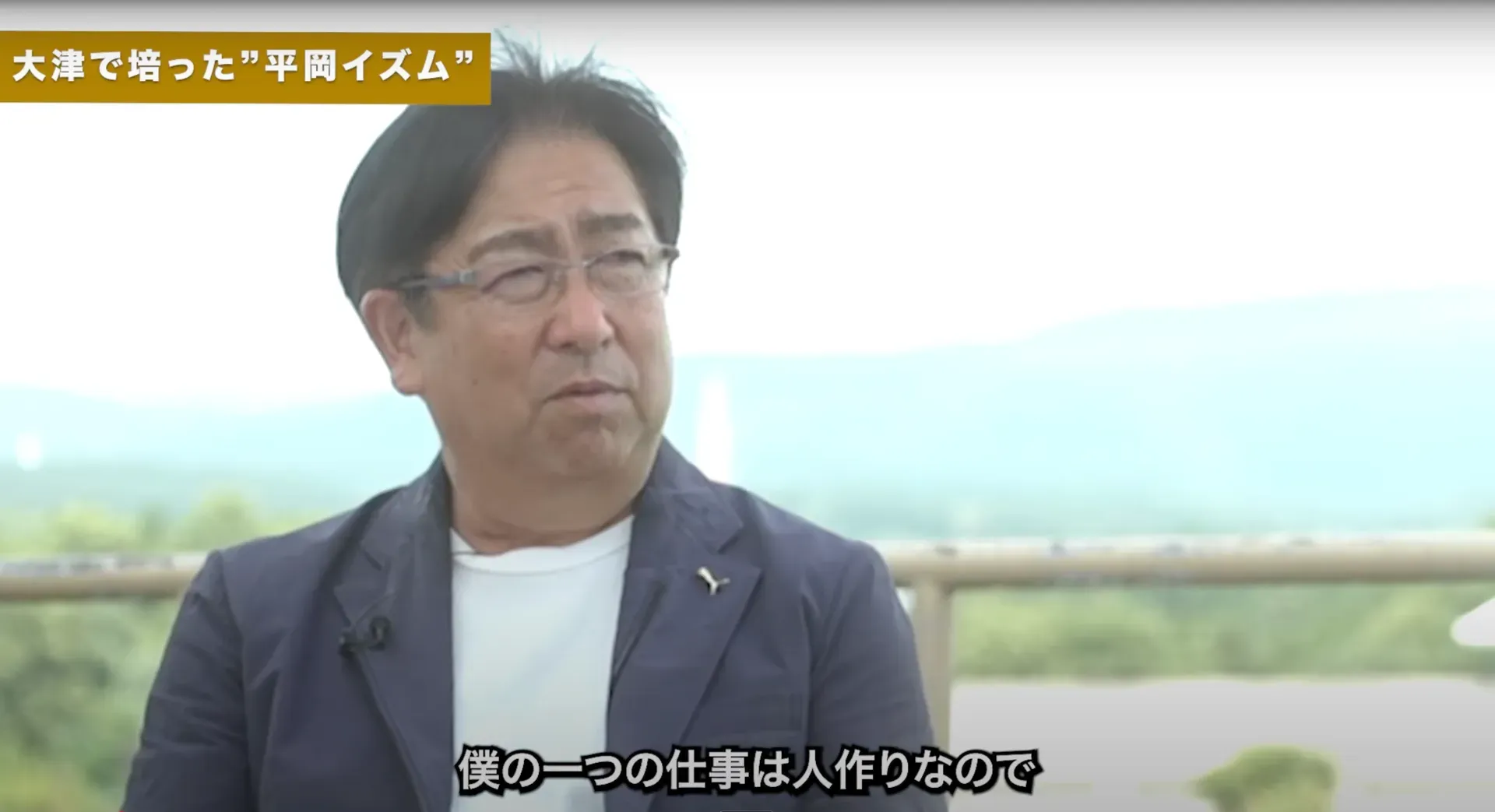 平岡和徳の育成哲学｜大津高校サッカー部の強豪たる所以と人材育成の秘密