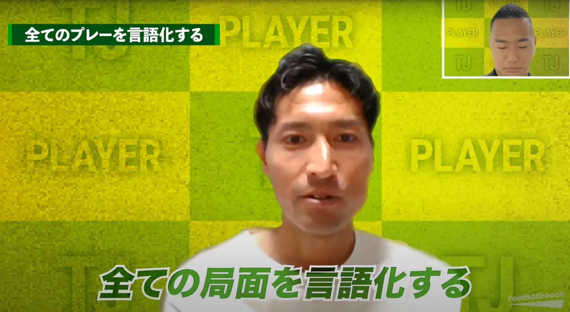 「根性論にだけは絶対にならない」田中順也と鄭大世が語る、エゴイストを活かす指導哲学