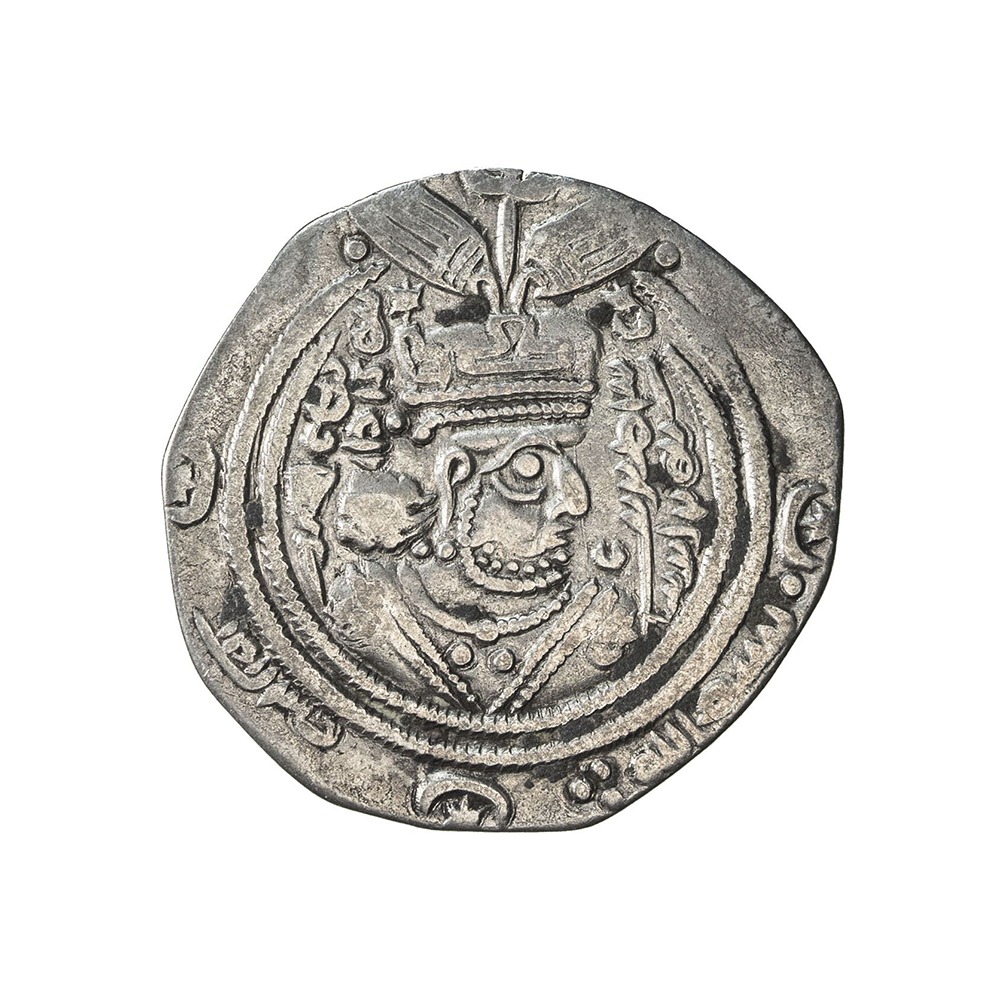 Dirham coin 15290