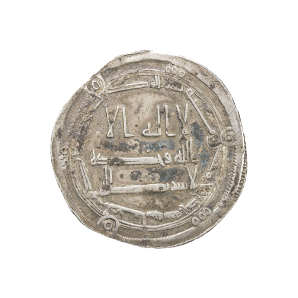 Dirham coin 21980