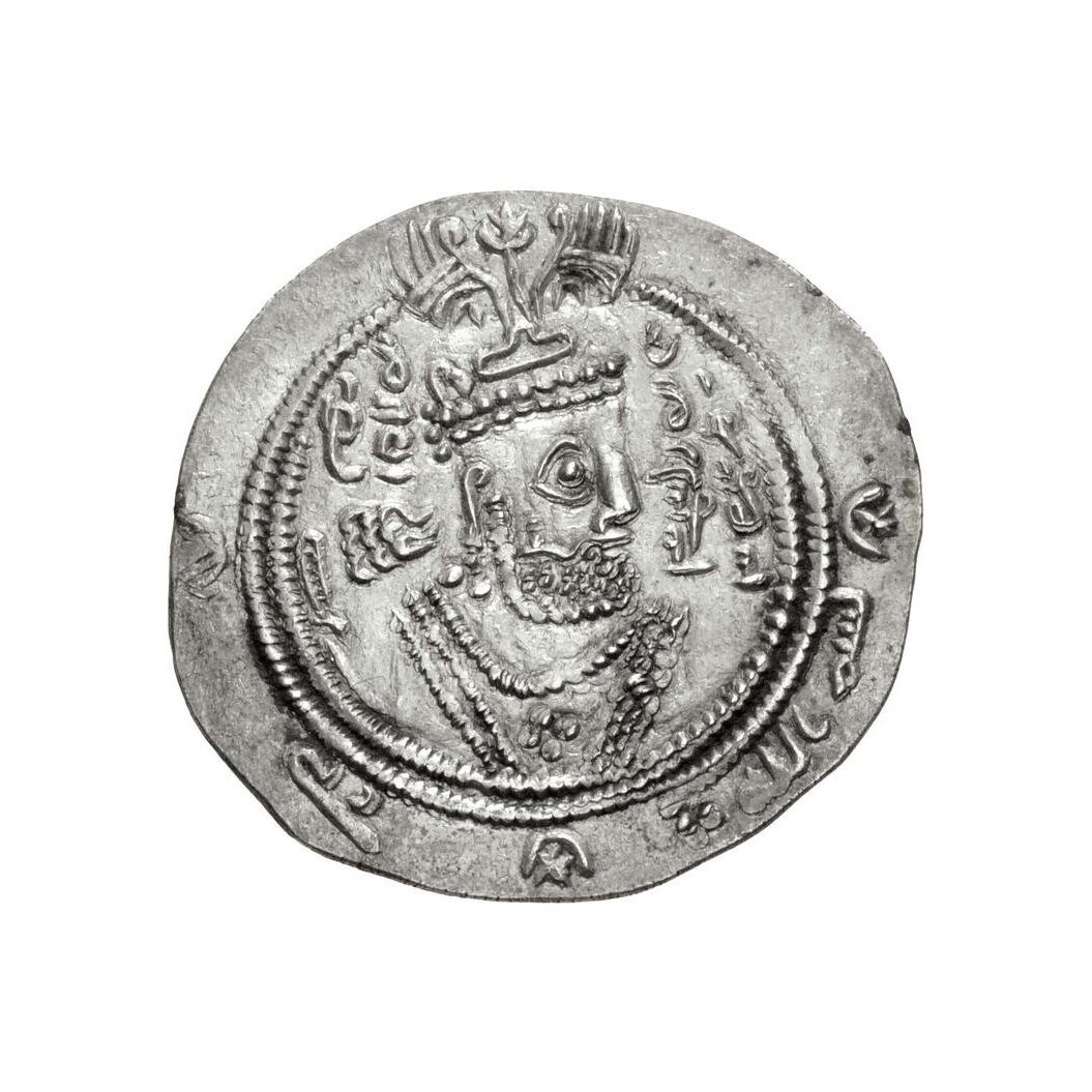 Dirham coin 1764