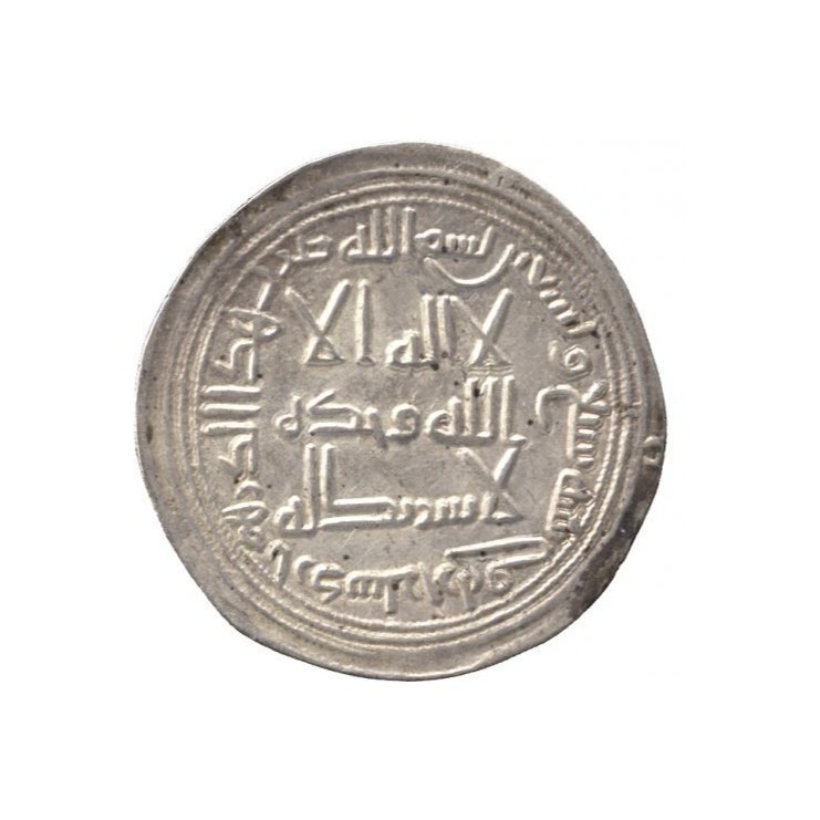Dirham coin 3694