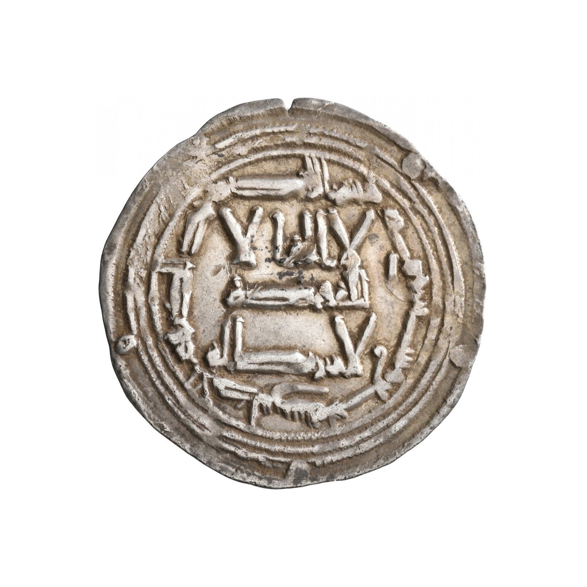 Dirham coin 2036