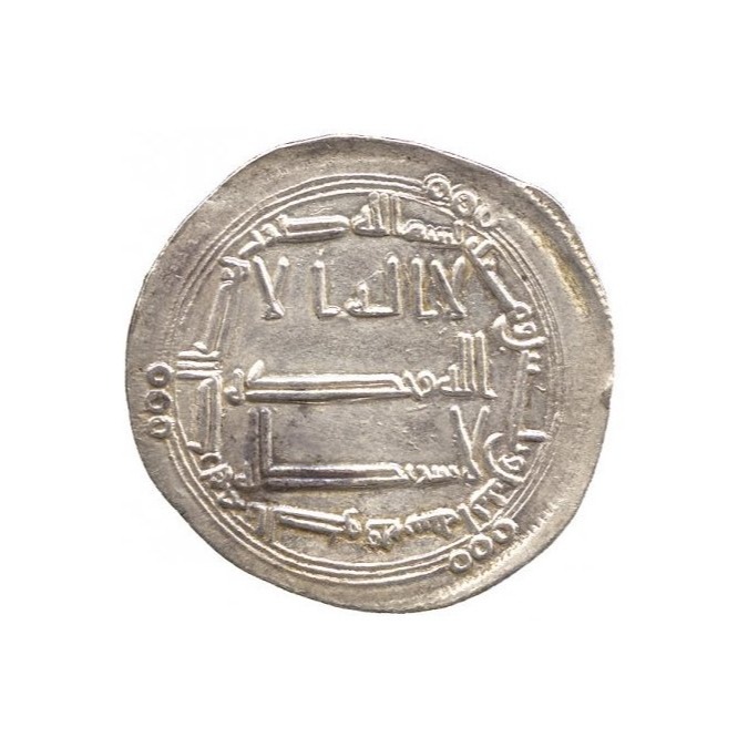 Dirham coin 20164