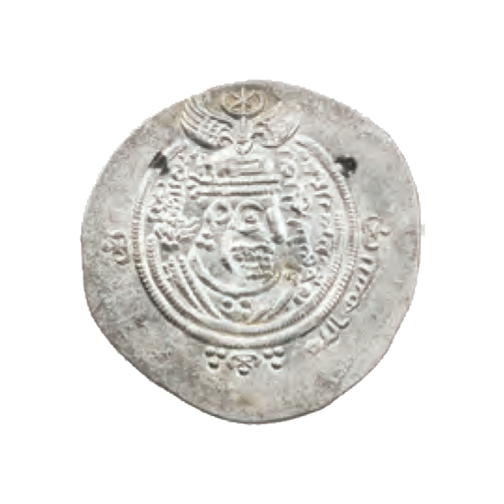 Dirham coin 19632